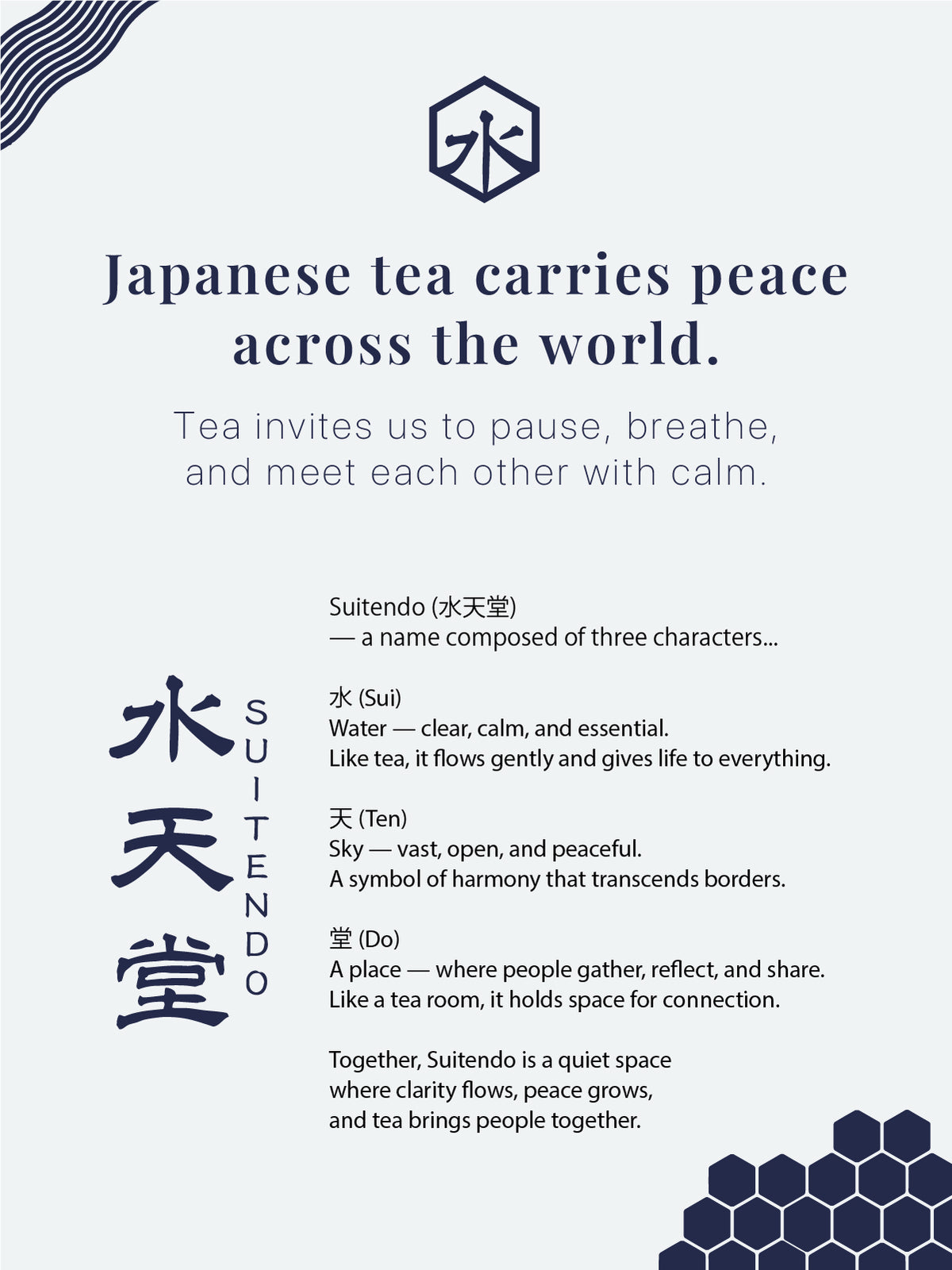 宇治の白