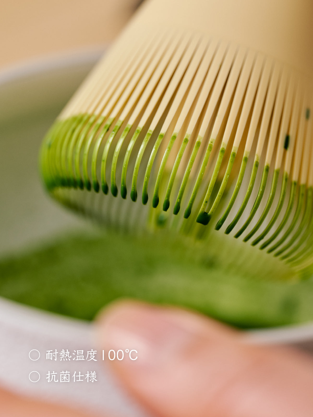 樹脂茶せん