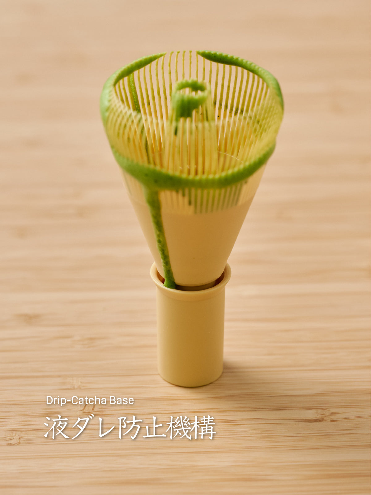 樹脂茶せん