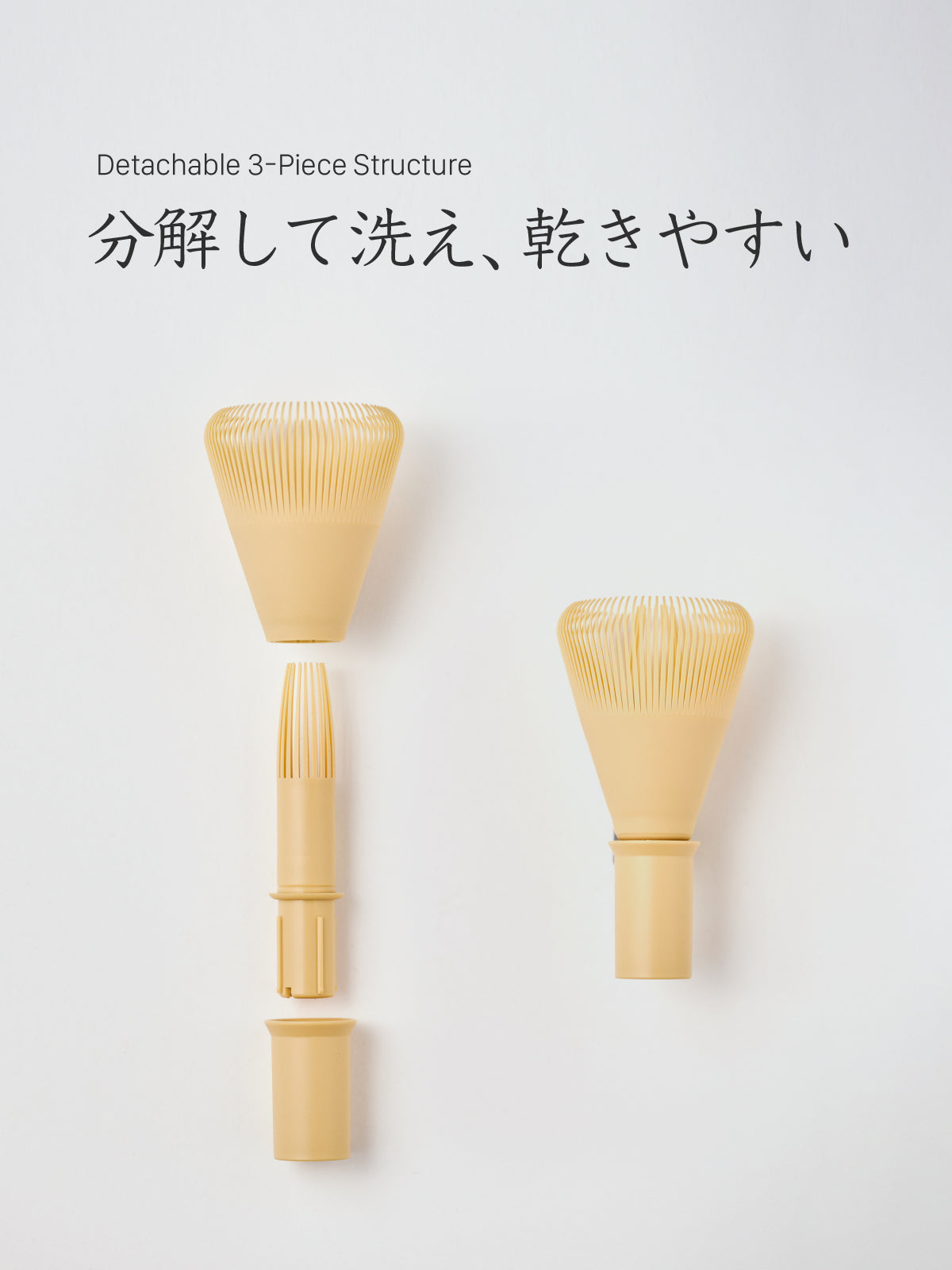 樹脂茶せん